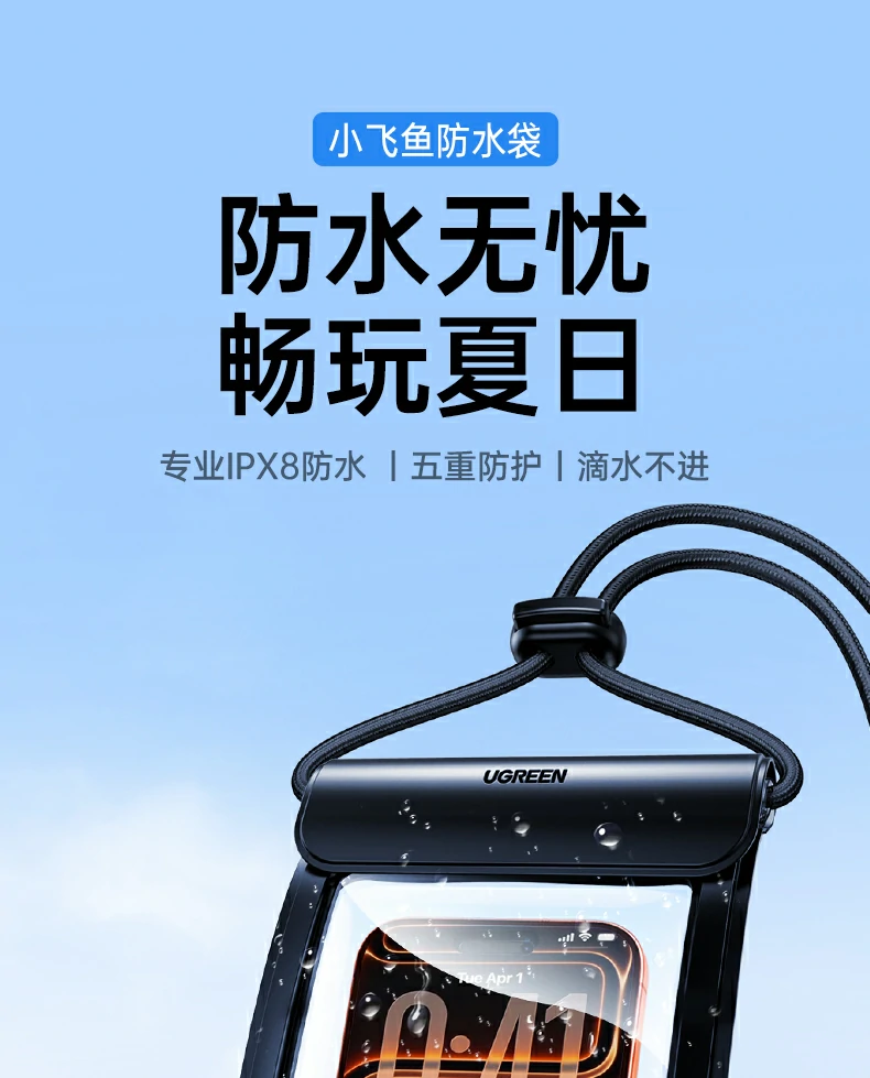 IPX8级防水等级展示，30米水深防护能力