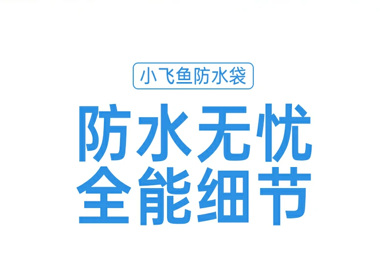 漂流场景展示，户外涉水全维守护