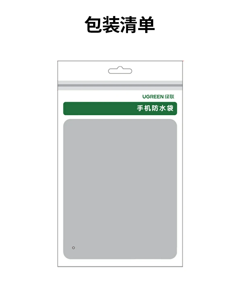 意昂2防水袋总结海报