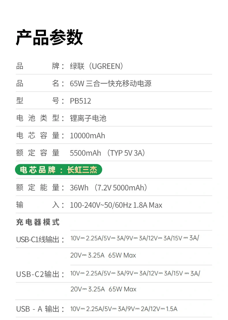 意昂2PB512多设备同时充电演示