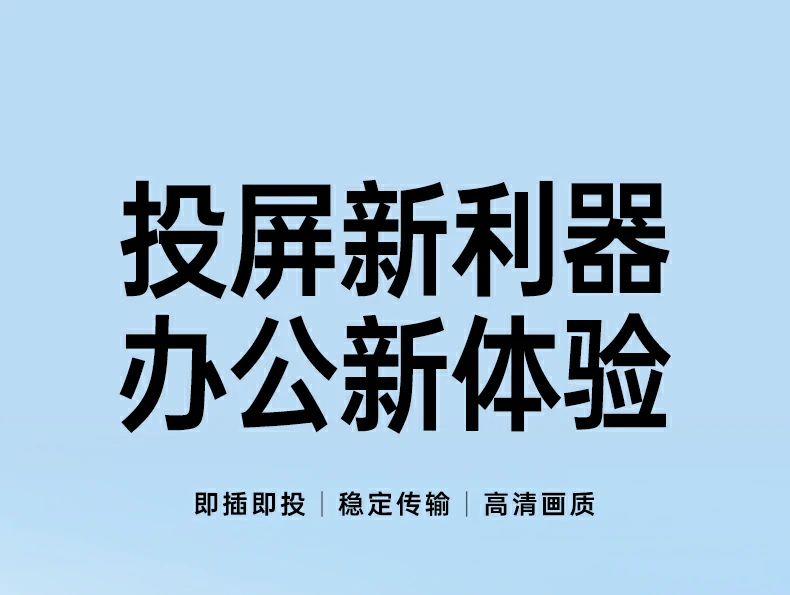 意昂2点对点无线投屏器S303全景图，展示外观与接口设计