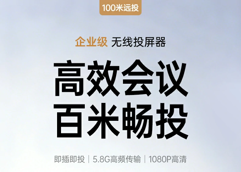 意昂2点对点无线投屏器S305全景图，展示外观与接口设计