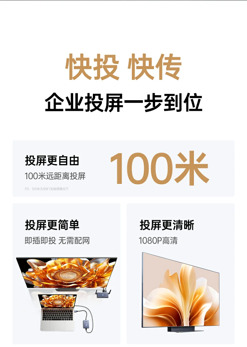 100米无障碍传输距离实测场景