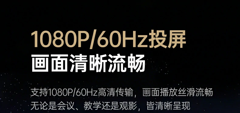 用户真实评价截图：投屏稳定、操作简单、便携性强