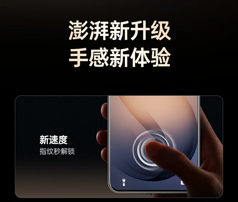 三星S26 Ultra手机屏幕展示，大尺寸旗舰机型
