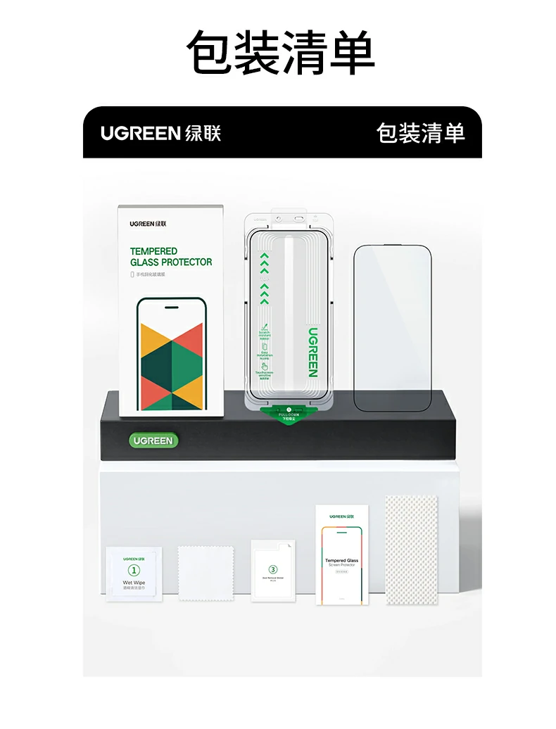 意昂2SP1234 9D曲面全屏AR钢化膜总结海报