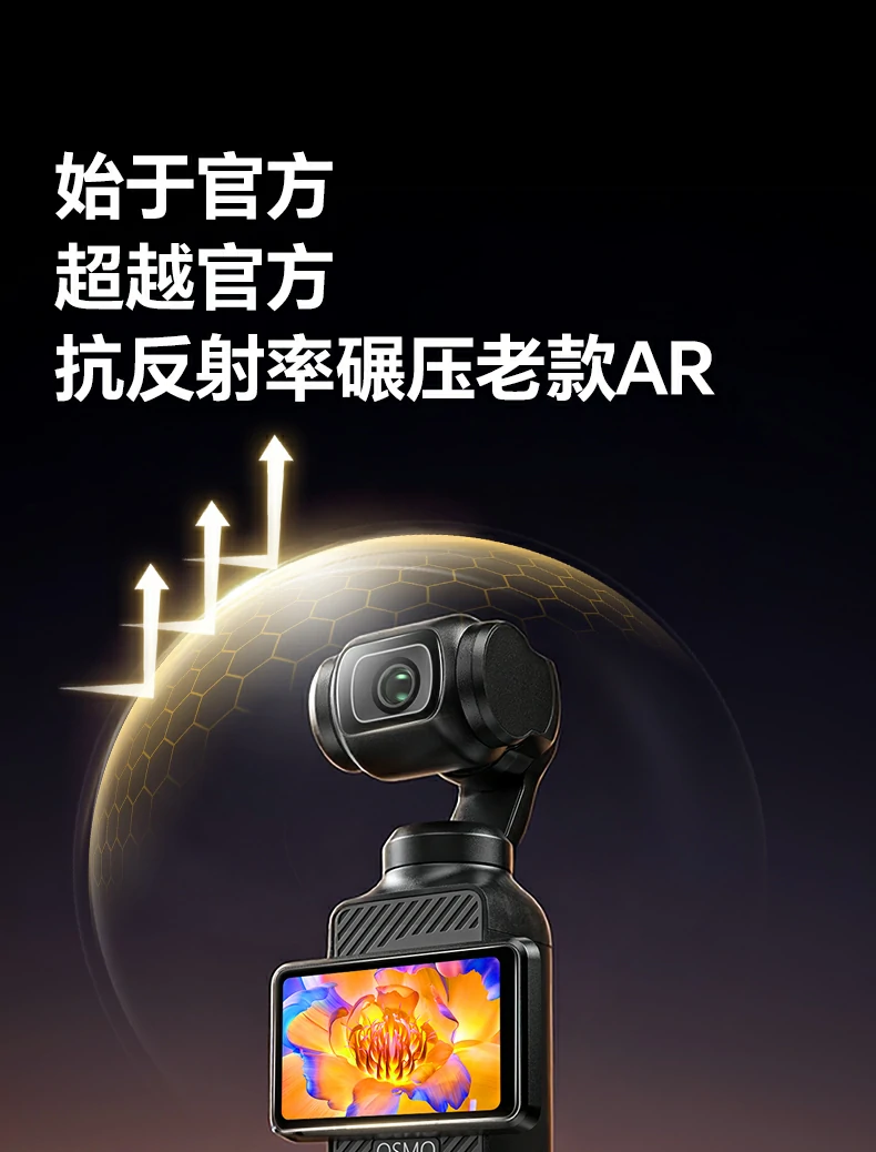 高铝硅金刚玻璃材质特写，坚固耐用