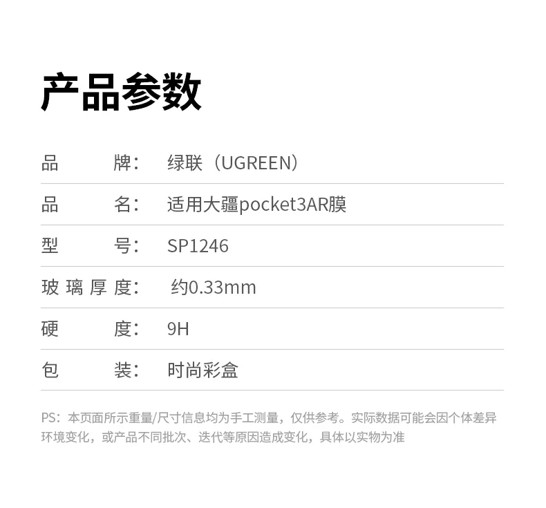 用户真实评价截图：清晰、好贴、抗指纹强