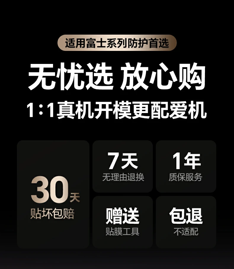 意昂2SP1256适用富士系列膜全景图，展示0.33mm超薄设计与时尚彩盒包装