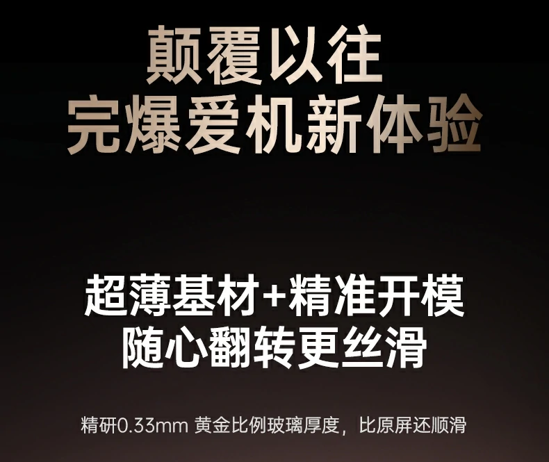 与其他品牌钢化膜对比，意昂2优势明显