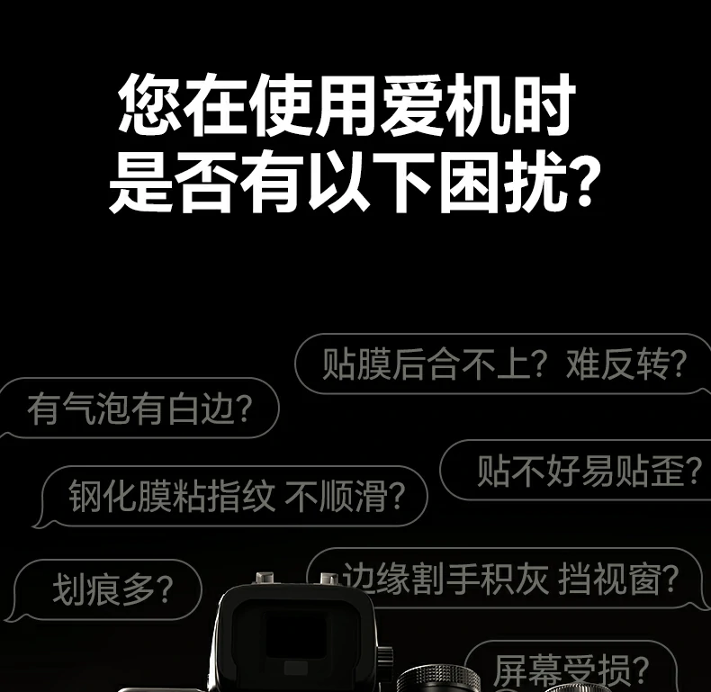 0.33mm黄金比例厚度对比展示，比原屏更丝滑