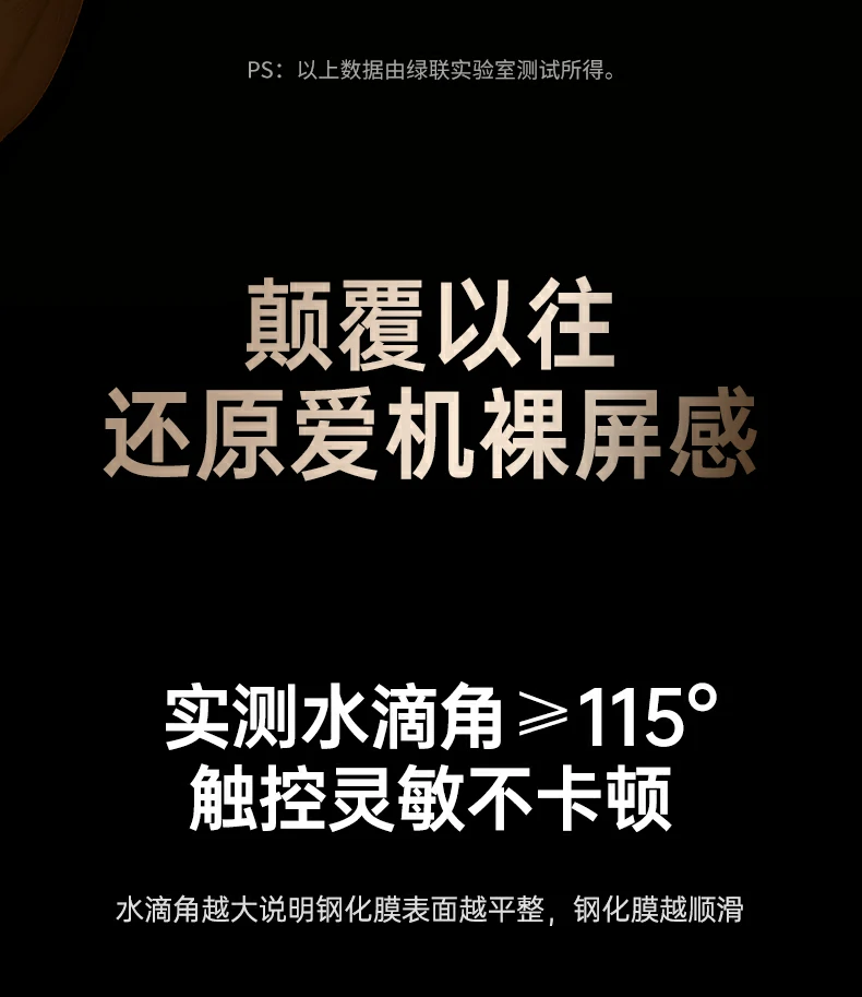 贴膜后效果展示，无气泡无灰尘完美贴合