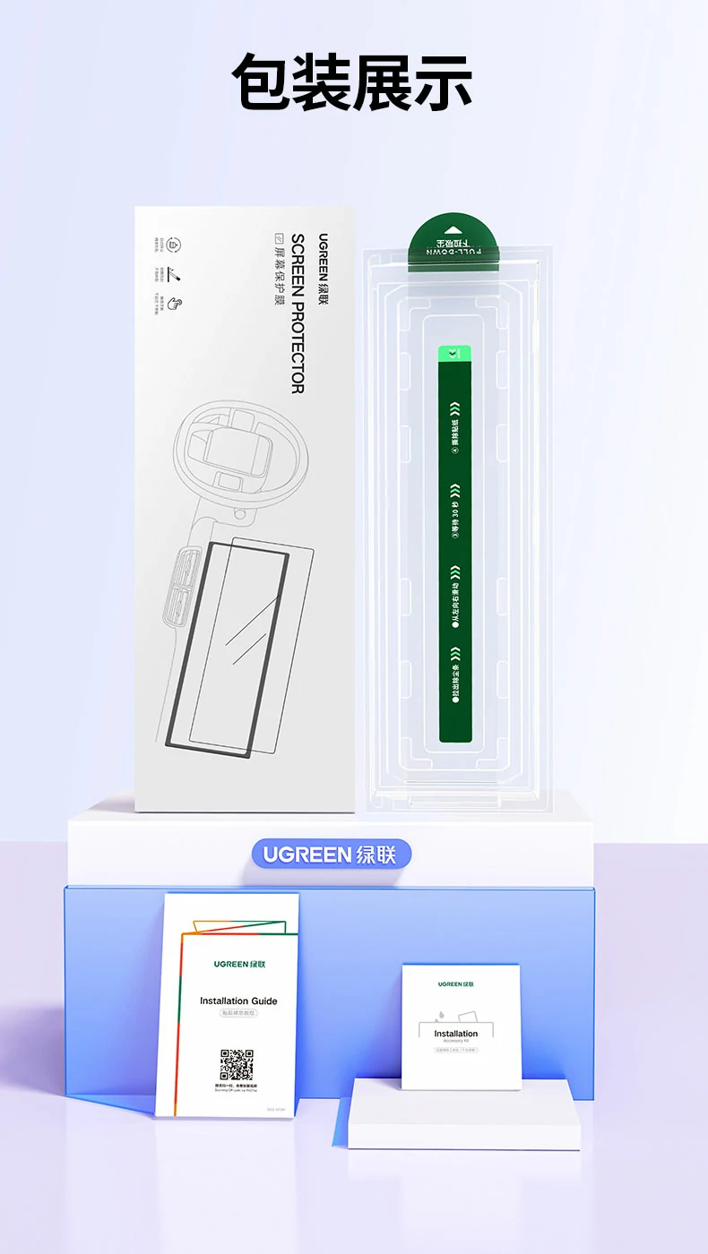意昂2SP1262理想车系导航中控膜总结海报
