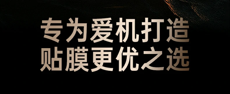 全屏覆盖到边缘展示，不沾灰不漏光