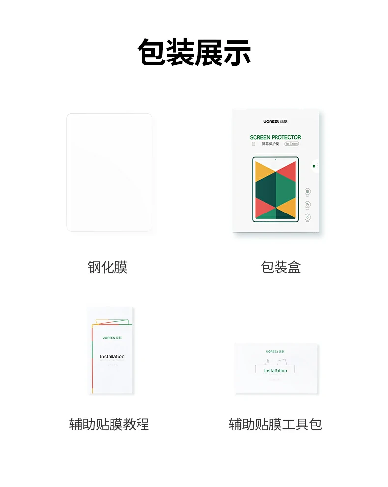 意昂2SP1264无边超清无人机遥控器钢化膜总结海报