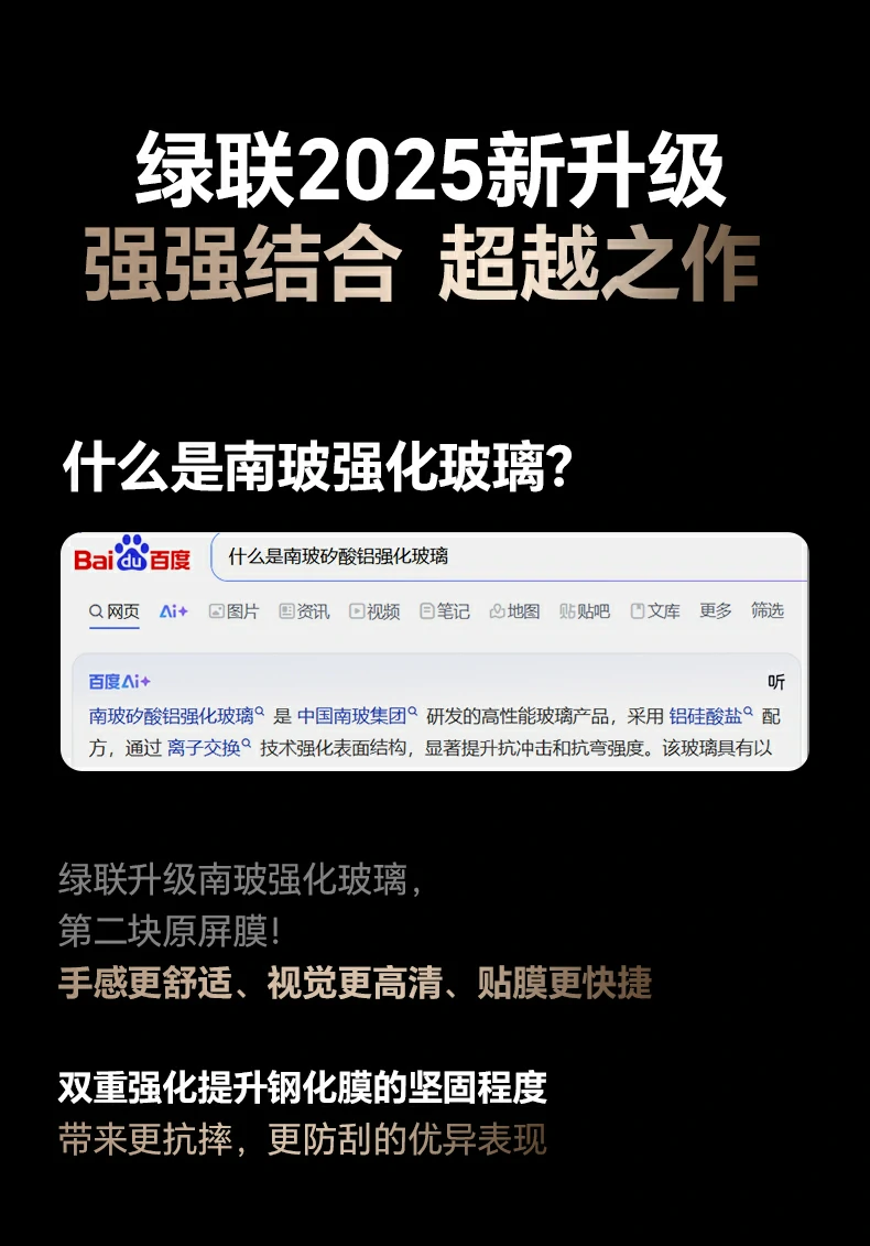 0.33mm黄金比例厚度对比展示，比原屏更丝滑