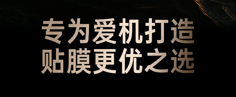 与老款对比，全屏覆盖不粘毛漏光优势明显