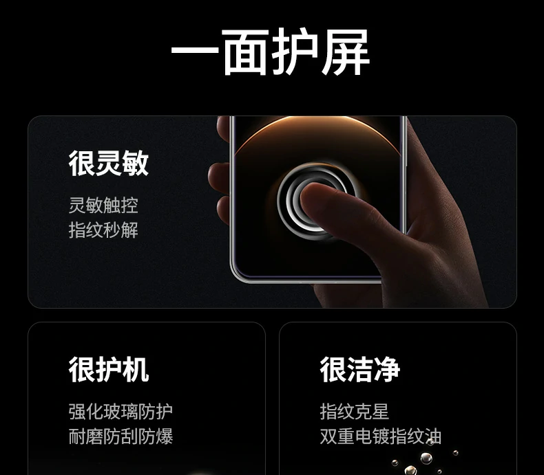 全屏覆盖无白边展示，无缝隙贴合设计