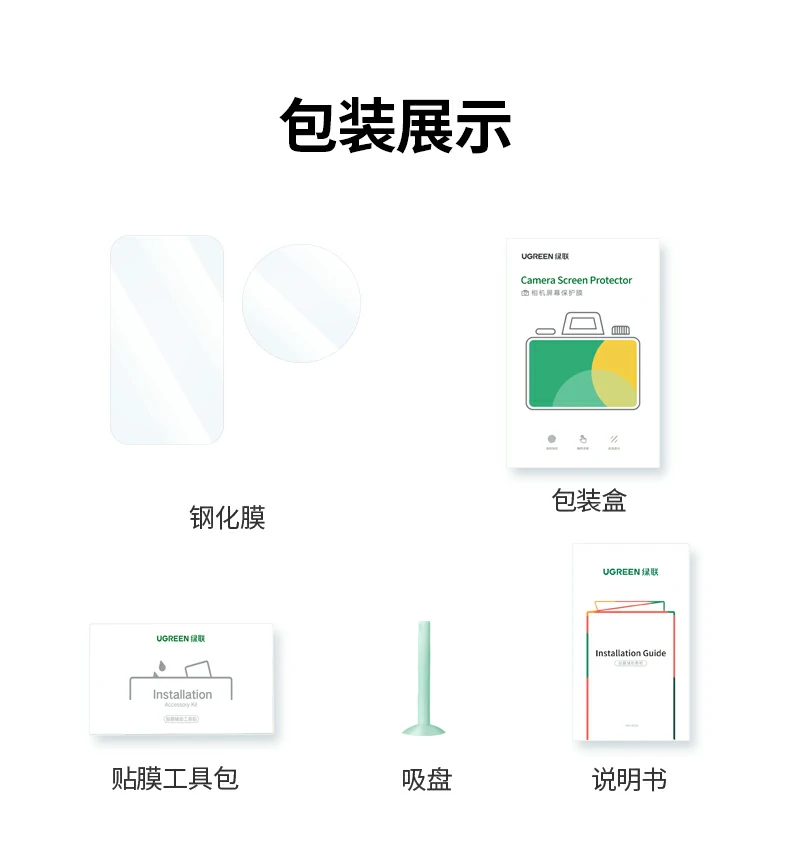 意昂2SP1334总结 - 9H硬度,静电吸附,光学增透,抗指纹护屏 意昂2SP1334无边超清运动相机钢化膜总结海报