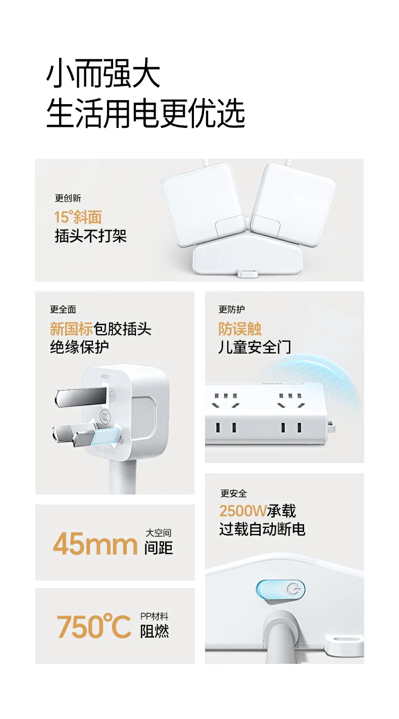 插脚包胶设计细节展示