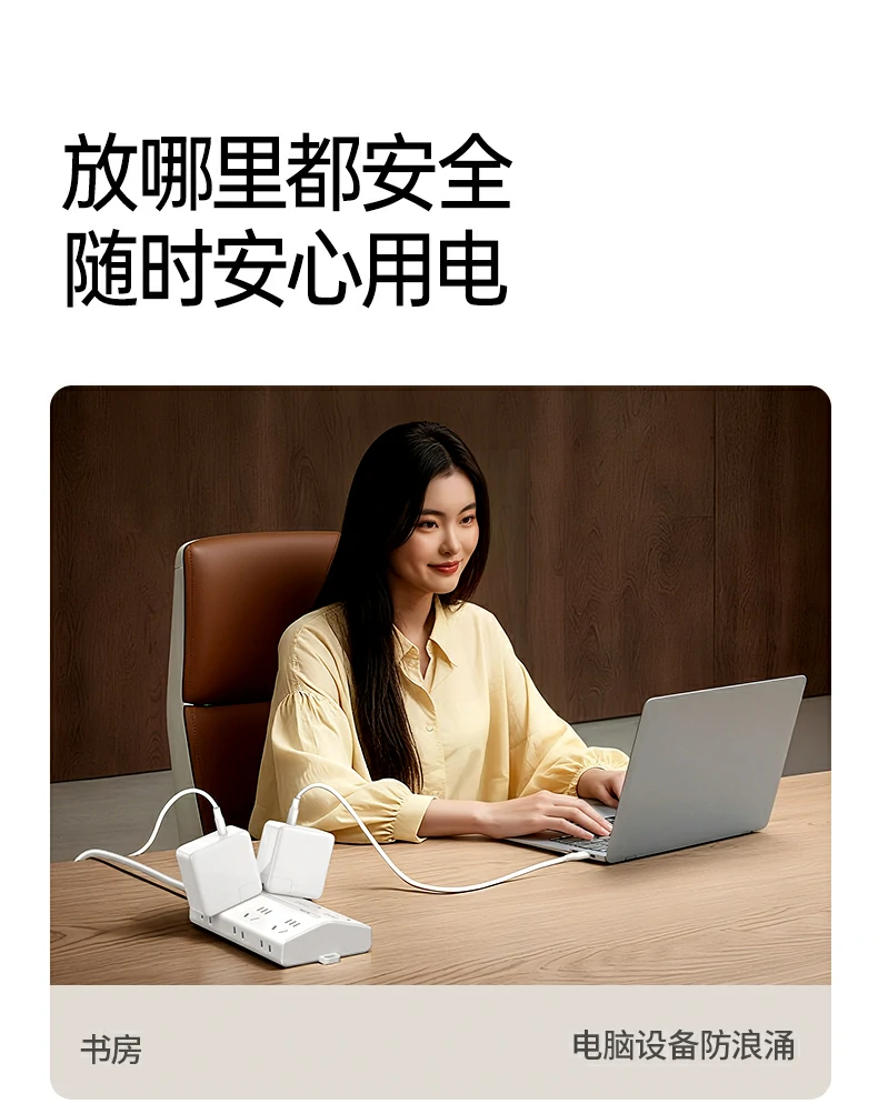 与普通插座过载保护功能对比