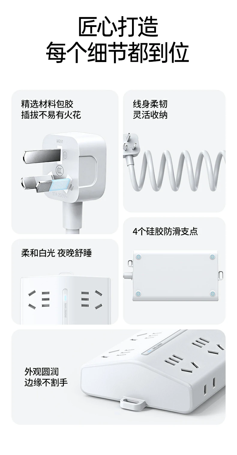 意昂2T602六位总控延长线插座全家福及核心功能参数汇总图