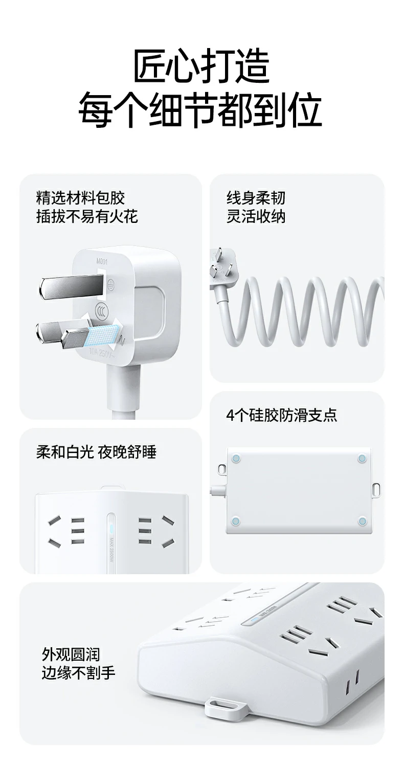 意昂2T802八位总控延长线插座全家福及核心功能参数汇总图