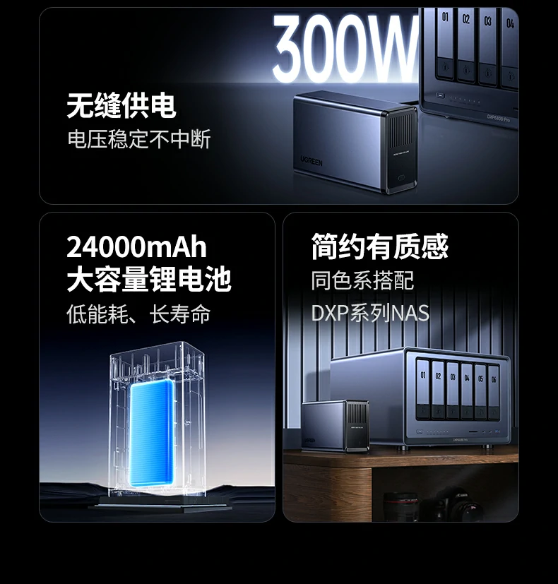 断电保护功能演示，市电中断自动切换