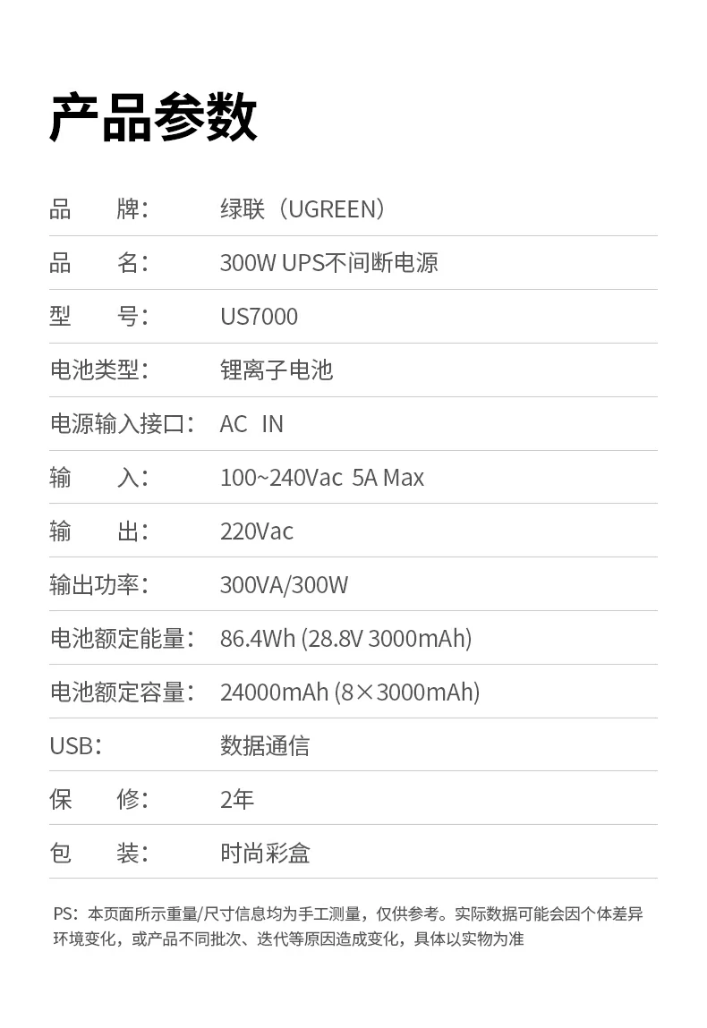 时尚彩盒包装整体展示，2年质保标识