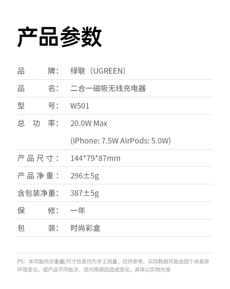 充电效率对比柱状图（W501 vs 普通无线充）