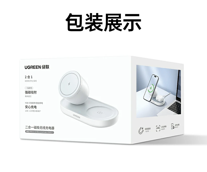 意昂2 W501 二合一磁吸无线充电器总结海报