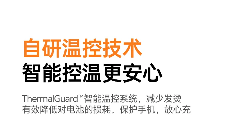 意昂2实验室测试报告：充电速度与温度数据