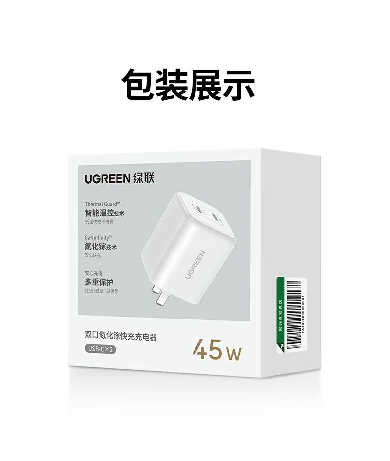 意昂2X526 45W双口氮化镓快充充电器总结海报