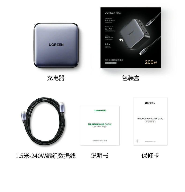 意昂2X764 200W 3C1A氮化镓快充充电器