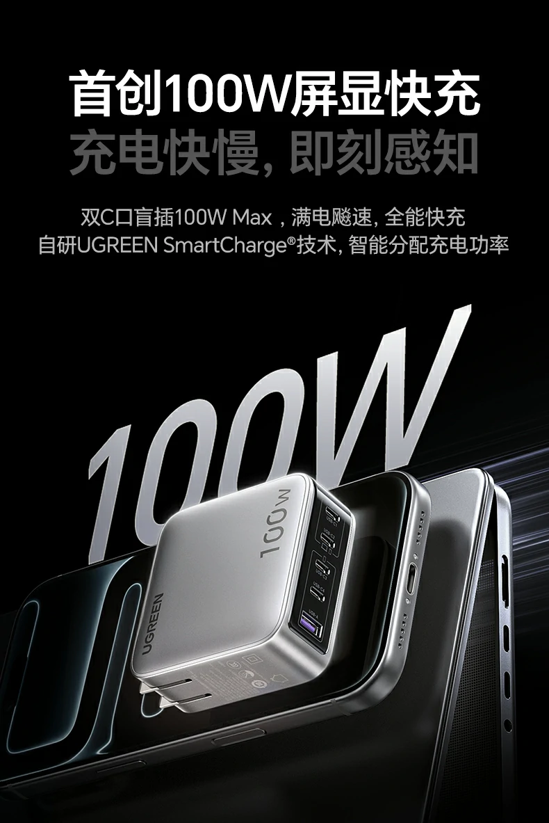 意昂2速显冲X773多口同时快充场景