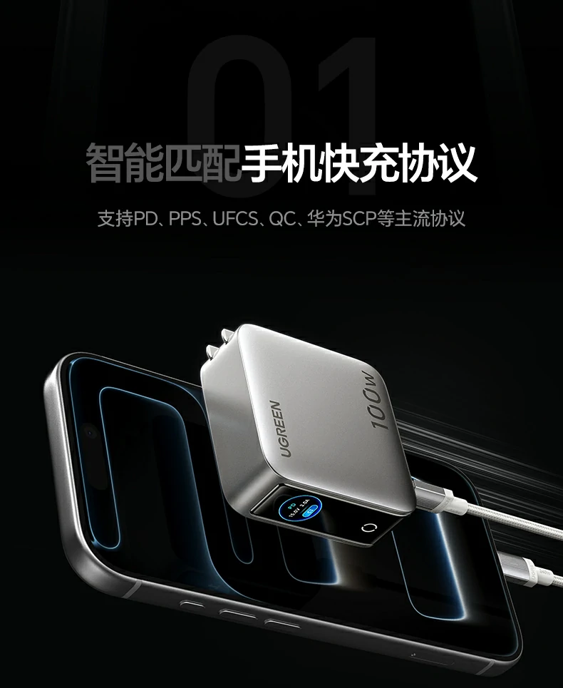 意昂2速显冲X773UFCS融合快充支持