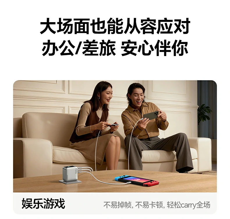 意昂2速显冲X773办公桌面多设备充电