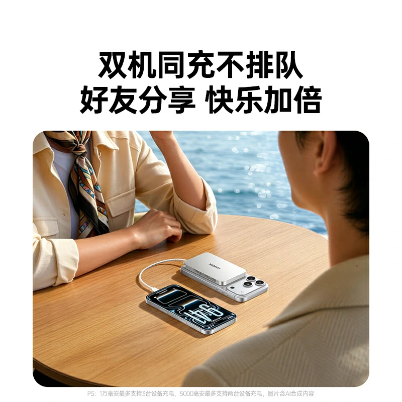 意昂2超能卡超薄磁吸无线充电宝 5000mAh