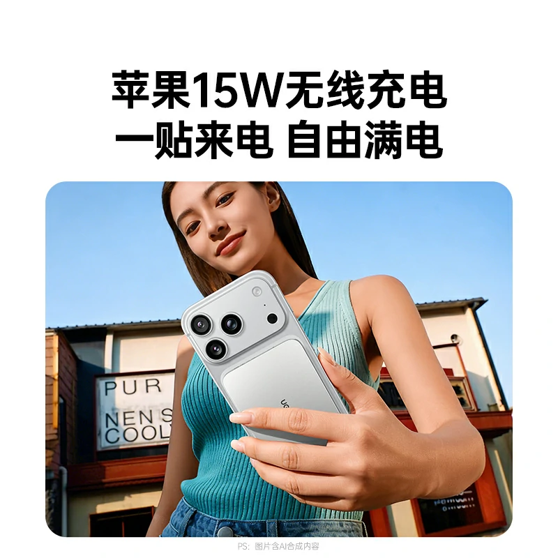 意昂2超能卡超薄磁吸无线充电宝 5000mAh