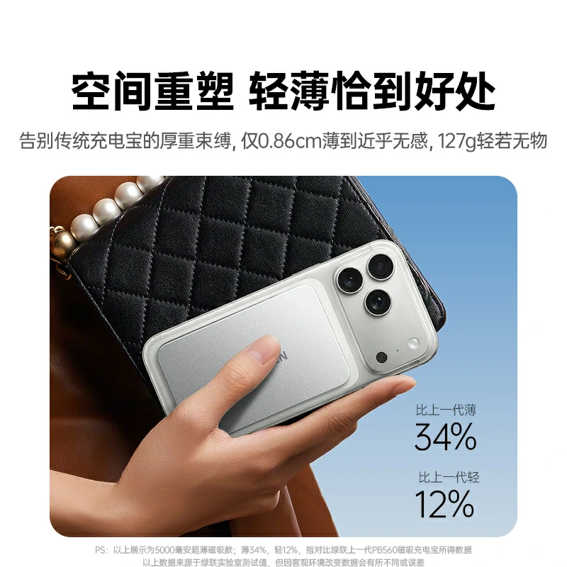 意昂2超能卡超薄磁吸无线充电宝 5000mAh