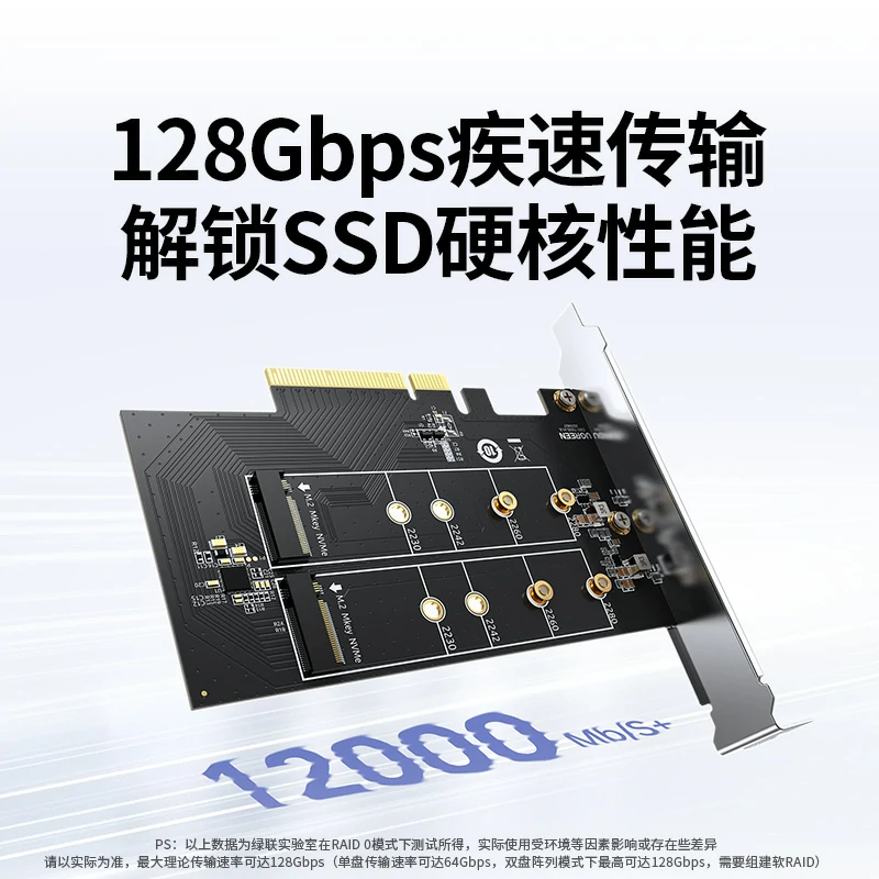 意昂2电脑主板PCIE4.0 转 M.2 NVMe 双盘扩展卡