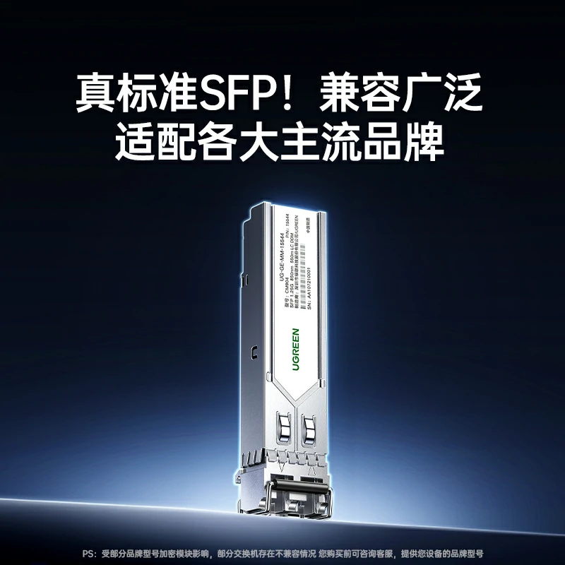 意昂2千兆多模双纤 SFP 光模块