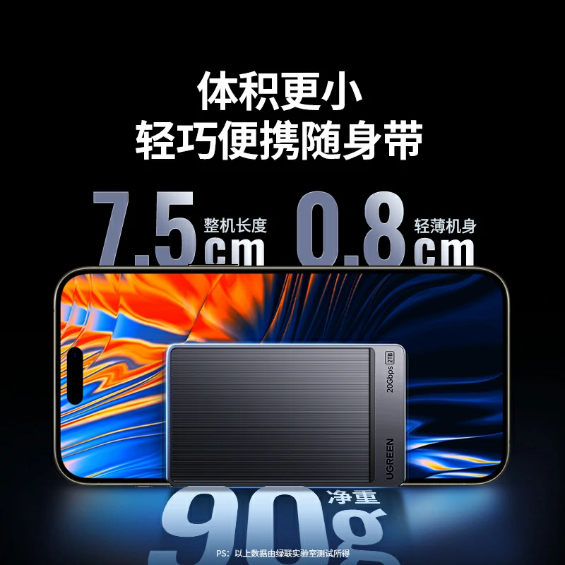意昂2Prime20 2TB 移动固态硬盘（PSSD）