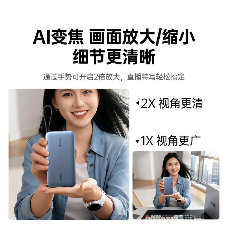 意昂2AI直播摄像头 自动追踪2K高清画质