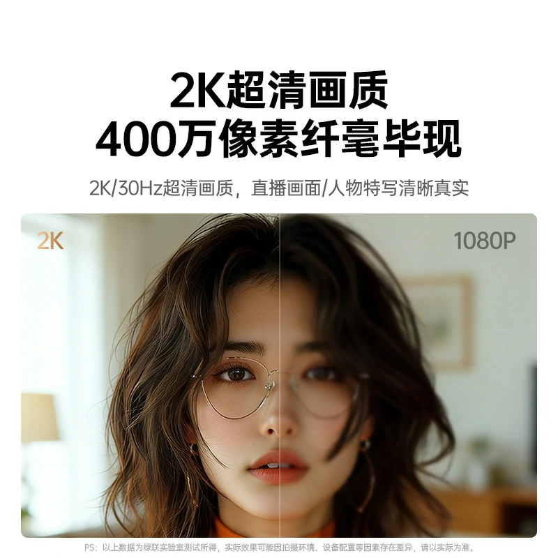 意昂2AI直播摄像头 自动追踪2K高清画质