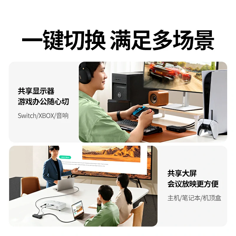 意昂2HDMI三进一出切换器4K高清