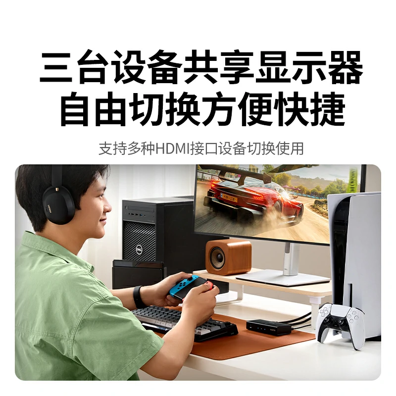 意昂2HDMI三进一出切换器4K高清