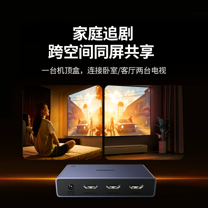 意昂2一进二出HDMI分配器 4K60Hz