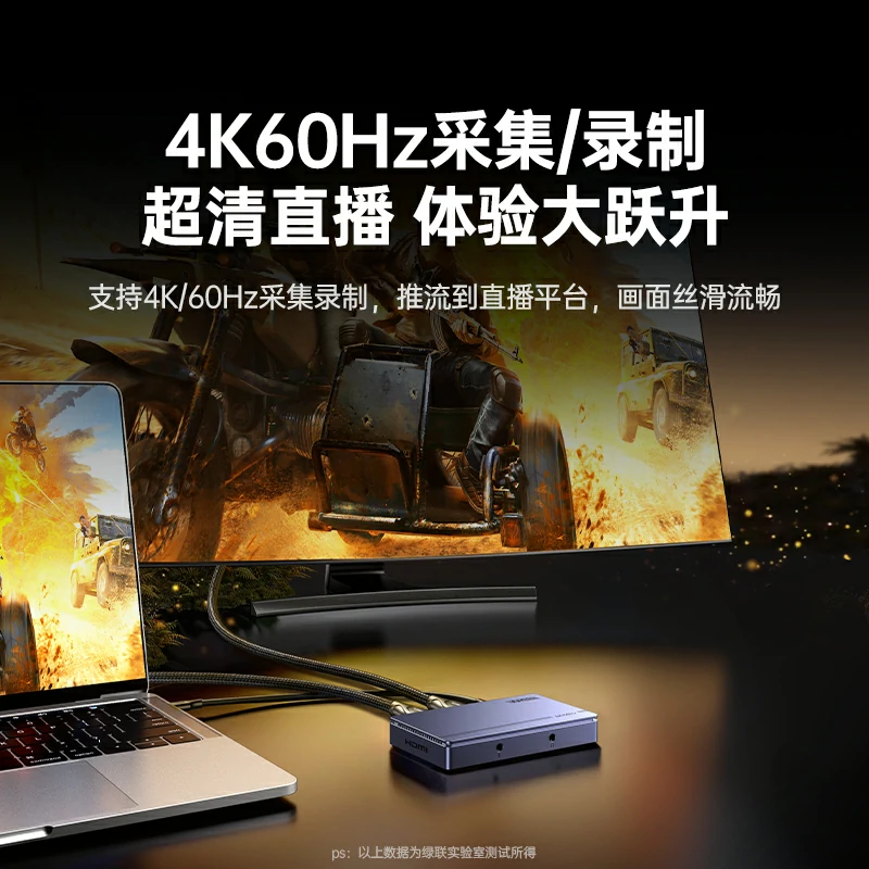 意昂2HDMI视频采集卡4K60Hz高清 旗舰版