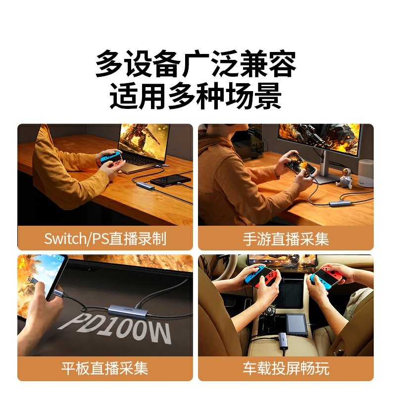 意昂2USB高清采集卡 4K输入2K录制手游版